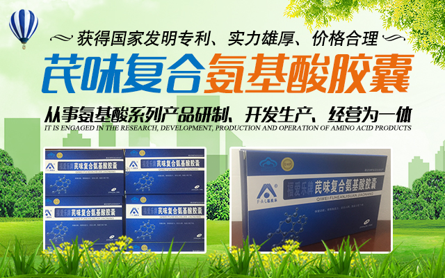 株洲市湘东氨基酸有限公司