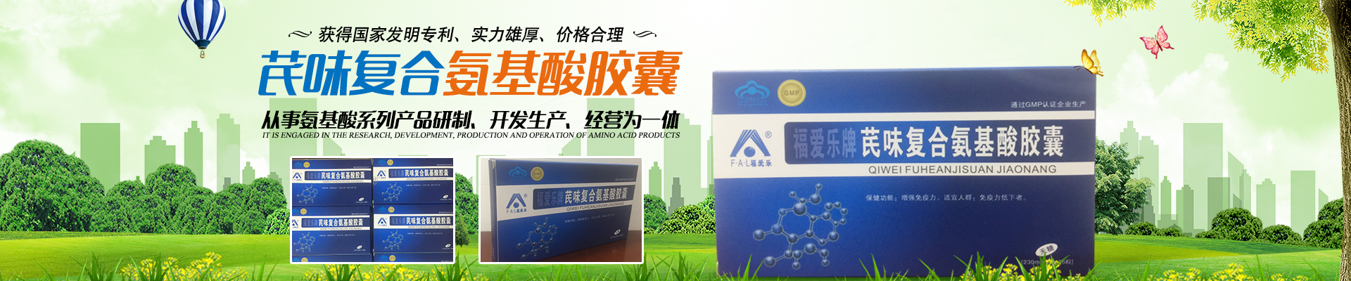 株洲市湘东氨基酸有限公司